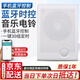 正起藍牙音樂電鈴 藍牙定時電鈴上下班工廠一體式智能音樂電鈴打鈴器 藍牙丨內(nèi)置歌曲款丨手機設置時間