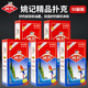 姚記撲克牌紙牌撲克斗地主成人加厚創(chuàng)意娛樂(lè)耐打紙牌撲克牌50副裝9790