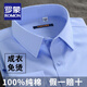 羅蒙（ROMON）DP免燙100%純棉襯衫男士短袖商務(wù)正裝中青年抗皺白襯衣男職業(yè)工裝 短柚-淺藍(lán)【純棉免燙】 40 碼【135-145斤】