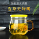 莫膩 紅茶杯玻璃辦公室茶杯茶水分離水杯帶把男士女士花茶杯
