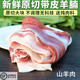 妙優(yōu)可（MIAO YOUKE）山羊肉生鮮新鮮現(xiàn)殺帶皮羔羊前后腿整只羊排手把肉火鍋燒烤食材 原切精修帶皮羊腩4斤