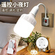 腓立比遙控插座燈照明燈直插電頭式超亮led帶開關(guān)電燈泡室內(nèi)節(jié)能燈座e27 三插燈座+50w燈泡+遙控器