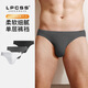 LPCSS品牌男士內(nèi)褲莫代爾單層透氣男低腰三角褲薄款超細腰邊白色小三角 60S莫代爾【黑+白+灰】 3條 XL （合適體重120-140斤）