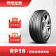 朝陽(yáng)(ChaoYang)輪胎 小汽車輪胎 舒適型轎車胎 RP18系列經(jīng)濟(jì)舒適型輪胎195/60R16 89H