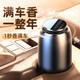 卡斐樂（Cafele） 汽車香水車載香薰固體香膏汽車香水汽車車內(nèi)擺件除臭除異味杯架 海冰柑橘丨法國進(jìn)口丨航空合金【1瓶香1年】智能調(diào)香 100g 1瓶
