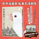 東京平常日1 松本大洋漫畫(huà)新 這本漫畫(huà)真厲害榜單推薦 給困頓職場(chǎng)人的提氣之作 圖書(shū)