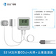 彭云二氧化碳檢測儀工業(yè)數(shù)顯在線式CO2濃度報(bào)警器無線遠(yuǎn)程CO2變送器 CO2+空氣溫濕度+光照+土壤溫濕
