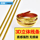 厲弗自粘裝飾條pvc線條鏡框邊框美縫相框自貼邊條造型石膏背景墻包邊 【金色 長2.8米 寬8毫米】 /自由裁剪 質(zhì)感好 更美觀/