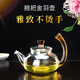 莫膩 玻璃茶壺 花茶壺小號玻璃泡茶壺加厚泡茶器茶壺公道杯功夫茶具 單壺300ML