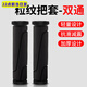 Yayle適用喜德盛英雄300/600自行車(chē)把套山地車(chē)把手橡膠車(chē)把防滑套配件 升級抗滑[雙通1對裝]