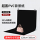 銳富圖（Refutuna）超黑PVC背景板拍照攝影背景紙黑色背景布支架 專業(yè)直播拍攝靜物產(chǎn)品道具飾品擺件黑底圖補光燈組合 超黑PVC紙 120*200CM