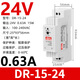 開關(guān)電源220V轉(zhuǎn)24V12V5直流模塊NDR導軌式監(jiān)控變壓器電源 DR-15-24【24V/15W】