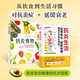 抗炎生活+抗炎食物（套裝共2冊）