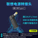 蘇發(fā) 聯(lián)想小新小米筆記本電腦充電器轉(zhuǎn)接頭type-c轉(zhuǎn)dc電源PD誘騙器小圓口轉(zhuǎn)換器通用 小米R(shí)uby15.6/RedmiBook14轉(zhuǎn)換器