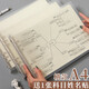 法拉蒙活頁(yè)筆記本子A4思維導(dǎo)圖大本子學(xué)生考研計(jì)劃本康奈爾網(wǎng)格可拆卸錯(cuò)題本高效記憶法記事本橫款辦公文具 A4/網(wǎng)格-1本