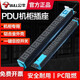 公牛（BULL） pdu插排機(jī)房專用機(jī)柜插座工程插線板帶開關(guān)工業(yè)大功率插板8插位接線板拖線板 10米GNE-1080（10A）