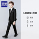 羅蒙兒童西裝套裝帥氣男童禮服鋼琴六一演出服中大童小男孩西服外套秋 西服+長褲+領帶 150