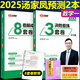 新升級 湯家鳳8套卷 數學(xué)一 二三 2026考研數學(xué)八套題 湯家鳳八套卷3套卷三套沖刺模擬預測押題搭張宇8套卷4套卷李林四+六套卷2026 【現貨速發(fā)】2025湯家鳳8套卷+3套卷 數學(xué)一