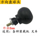適用于    叉車鏟車合力杭州龍工廈工柳工方向盤手球助力球裝載機(jī)方向手柄球