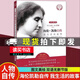 海倫凱勒自傳我生活的故事 自傳中文版書(shū)店 我的生活海倫凱勒自傳 名人物傳記 勵(lì)志文學(xué) 書(shū)籍Y