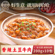 廚哈哈 香辣土豆牛肉200g*10包 預(yù)制菜外賣(mài)蓋澆飯料理包美食生鮮半成品
