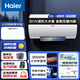 海爾（Haier）60升家用電熱水器鎂棒免更換金剛無(wú)縫膽一級能效熱水器衛生間浴室用水手機智控M3  換新補貼 60L 3000W 高溫抑菌+節能溫水