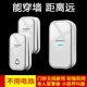 櫻通無(wú)線(xiàn)門(mén)鈴智能家用戶(hù)外防水自發(fā)電100米遠距離穿墻老人小孩呼叫器 白色二拖一【2個(gè)按鈴+1個(gè)響鈴】 浙江發(fā)貨