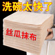 絲瓜抹布廚房易洗加厚絲瓜絡洗碗布巾植物纖維百潔布 1片 25*25