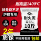 山頭林村耐火土高溫爐膛專用防火材料耐火泥爐灶用鋁酸泥窯爐焚 1400度耐火泥（10斤）