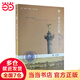 帶一本書(shū)去巴黎（第二版 林達作品集）