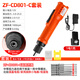 志豐12V充電式電動(dòng)螺絲刀鋰電池電批電動(dòng)起子直柄小型螺絲批可調扭力高轉速開(kāi)刀 ZF-CD801-C 1個(gè)電池套裝