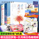 【飛機(jī)盒定制版】白日夢(mèng)我 新增番外 推薦白色橄欖樹(shù)偷偷藏不住 白日夢(mèng)我+白色橄欖樹(shù) 白日夢(mèng)我+白色橄欖樹(shù)