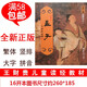 經(jīng)典正體誦讀本孟子 注音豎版紹南文化  24