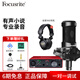 Focusrite scarlett ?？怂固芈暱╯olo3/solo4有聲書(shū)喜馬拉雅專(zhuān)業(yè)錄音配音設備聲卡套裝 SOLO3配伯倫BL500電容麥套餐（入門(mén)套餐）