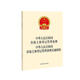 中華人民共和國(guó)市場(chǎng)主體登記管理?xiàng)l例   中華人民共和國(guó)市場(chǎng)主體登記管理?xiàng)l例實(shí)施細(xì)則