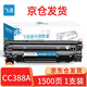 飛語(yǔ)CC388A易加粉硒鼓適用HP M1136/1216FN/1213NF/126NW/1007 【標(biāo)準(zhǔn)版易加粉】1支裝-1500頁(yè)