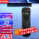 賽米尼（SAIMINI） 網(wǎng)絡(luò)盒子適用于電視盒子機頂盒遙控器連接線數(shù)據(jù)線通用電腦連接線 黑色遙控器