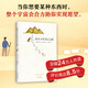 【正版現(xiàn)貨】牧羊少年奇幻之旅 經(jīng)典出品