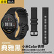 十閃 適用小米手表Color表帶1/2/運動(dòng)版硅膠表帶小米watch S4 Sport/3/2/1代表帶智能運動(dòng)手表替換腕帶