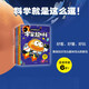 土豆逗嚴肅科普·科學就是這么逗（4冊）（宇宙+地球+人體+前沿科技） 小學生推薦書單