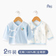 瓊帕新生兒嬰兒衣服上衣純棉初生秋衣春秋寶寶內衣全背半背衣 藍素色+藍印花 大一碼 全背 52碼(0-1個(gè)月9斤以?xún)葘殞?