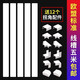 佐佑眾工 方形走線槽明裝pvc電線槽墻面明線整理免打孔自粘5米套裝 線槽套裝 20*10（5米裝12配件）