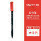 德國STAEDTLER施德樓記號筆  光盤筆 油性記號筆 投影筆 辦公用品 317 M 1.0mm紅色 1支