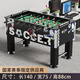 JIUXING SPORTS 九星足球機桌式桌面桌上足球臺對戰(zhàn)雙人大人桌游酒吧辦公室娛樂 30年經(jīng)典黑白款8桿長140CM標準