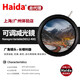 Haida海大 可變nd濾鏡可調減光鏡Nanopro雙面鍍膜可調4-11檔 超廣角視頻拍攝 67mm