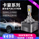 06-15-16-17-19款保時(shí)捷卡宴燈改裝LED前大燈超亮遠光近光霧燈車(chē)燈燈泡 原車(chē)氙氣燈無(wú)損升級超亮LED大燈一對（原裝插口直插 對裝