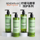SEVEN PLUS檸檬馬鞭草洗發(fā)水沐浴露護發(fā)素潤膚露身體乳酒店同款民宿洗護套裝 洗發(fā)水+沐浴露 400ml