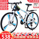 鎧美爾山地自行車(chē)成人男女山地車(chē) 學(xué)生變速減震兒童公路單車(chē) 三刀白藍色 26寸21速高配
