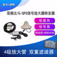 晝至雙頻BD2+GPS室內覆蓋GPS北斗信號放大器gps轉發(fā)系統GPS+BD放大器