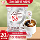 戀奶球奶精球奶油球咖啡奶茶伴侶大顆10ml*20?？Х饶叹〇|自營(yíng)濃郁